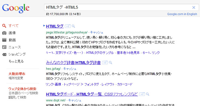 Google 検索テクニック [フィルタリング]