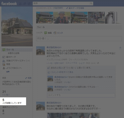 facebook ●人が話題にしています サムネイル