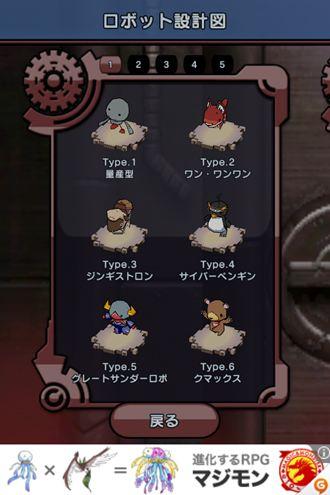 ゆるロボ製作所 2