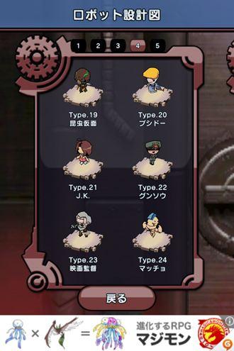 ゆるロボ製作所 3