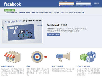 Facebookビジネス サムネイル