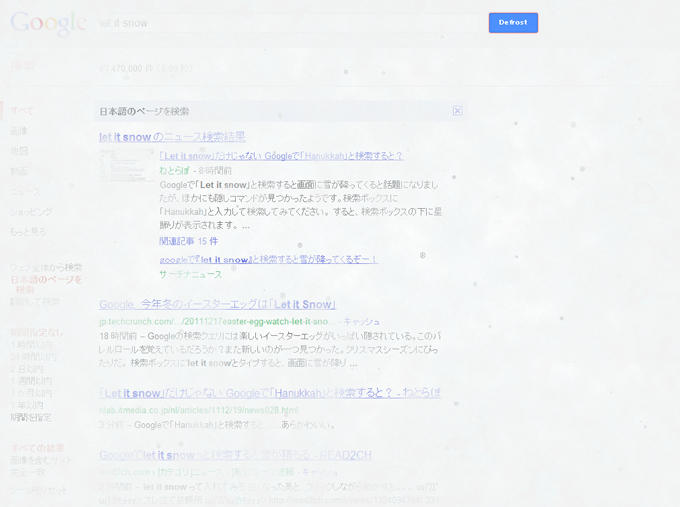 雪ので画面が曇る