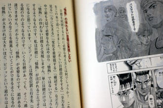 スラムダンク バスケットは楽しいか？