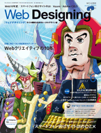 WEB DESIGNING 2011/06