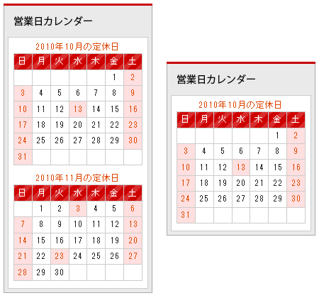 EC-CUBE 営業日カレンダー カスタマイズ