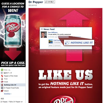 Facebook ファンページ Dr.Pepper