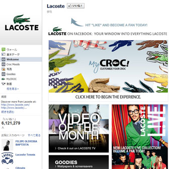 Facebook ファンページ Lacoste