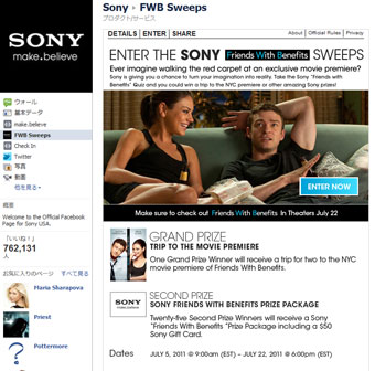 Facebook ファンページ Sony