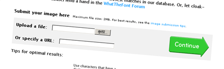 画像のフォントを調べる What The Font