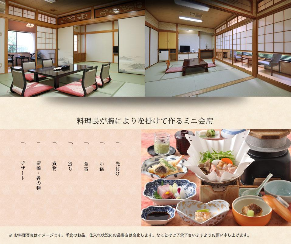 奥水間温泉 ランディングページ1