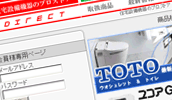 非公開 ECサイト